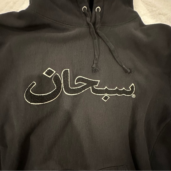 Supreme Arabic Logo Hoodie - Size L - BLACK - FW21 - Picture 2 of 11